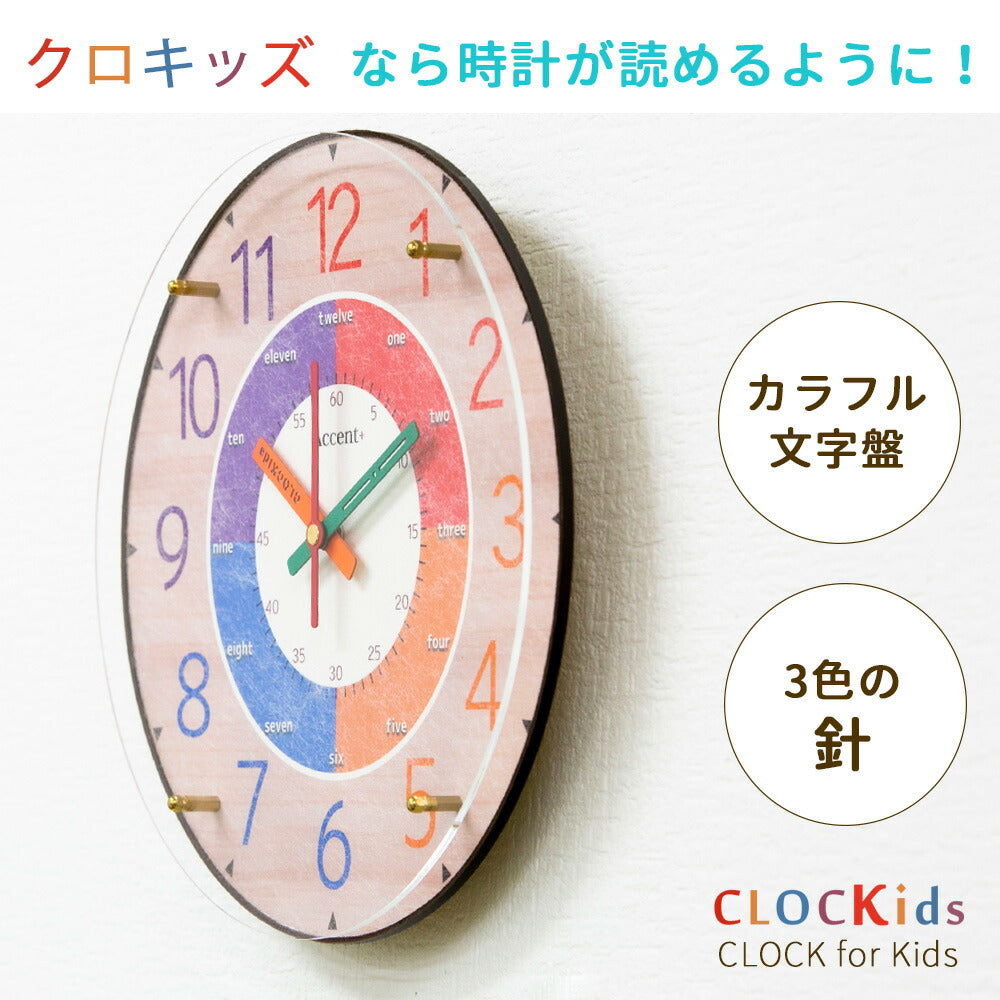 知育時計 クロックキッズ 定価15000円 新品の針つけます。 - 知育玩具