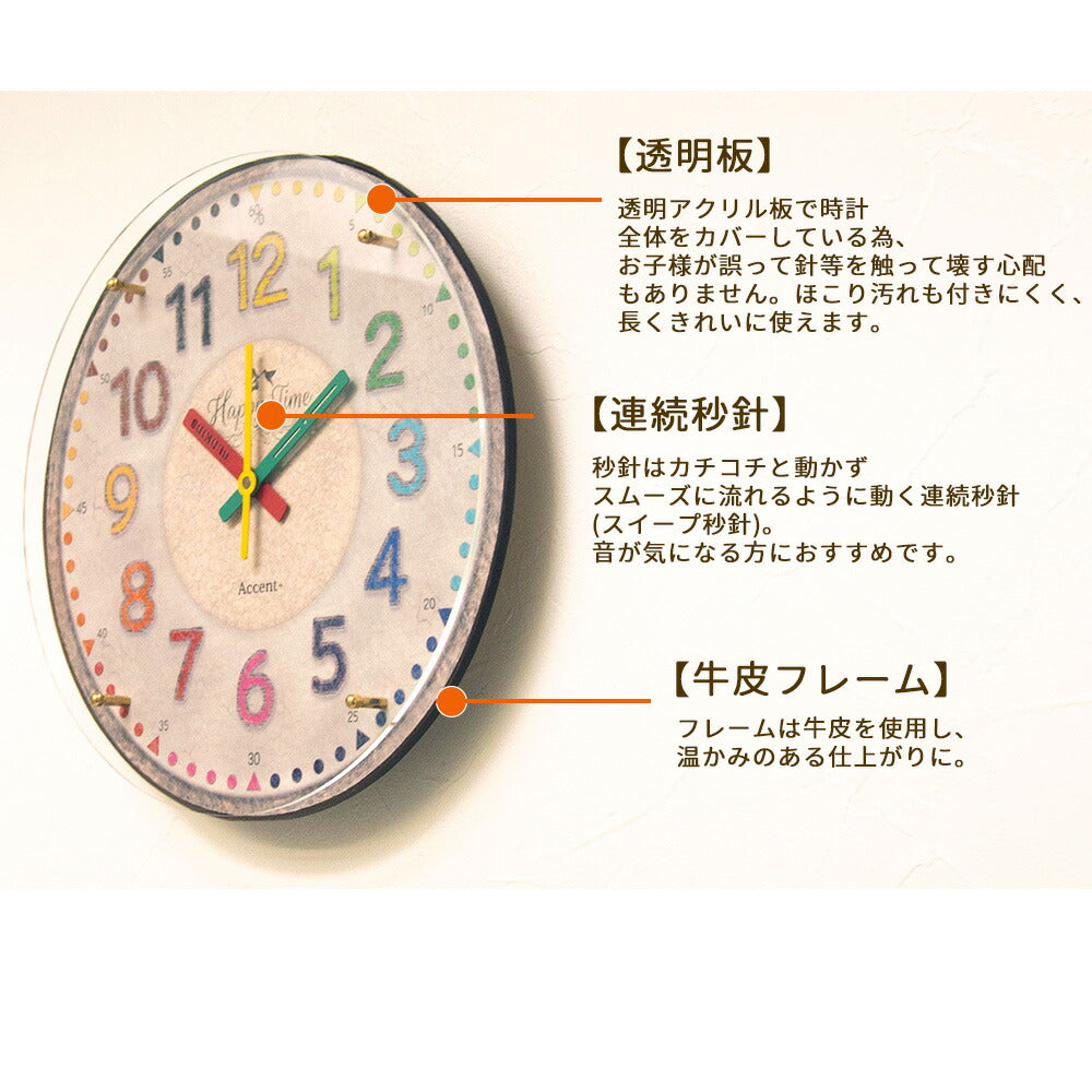 掛時計 カラフルフレンチ 30cm