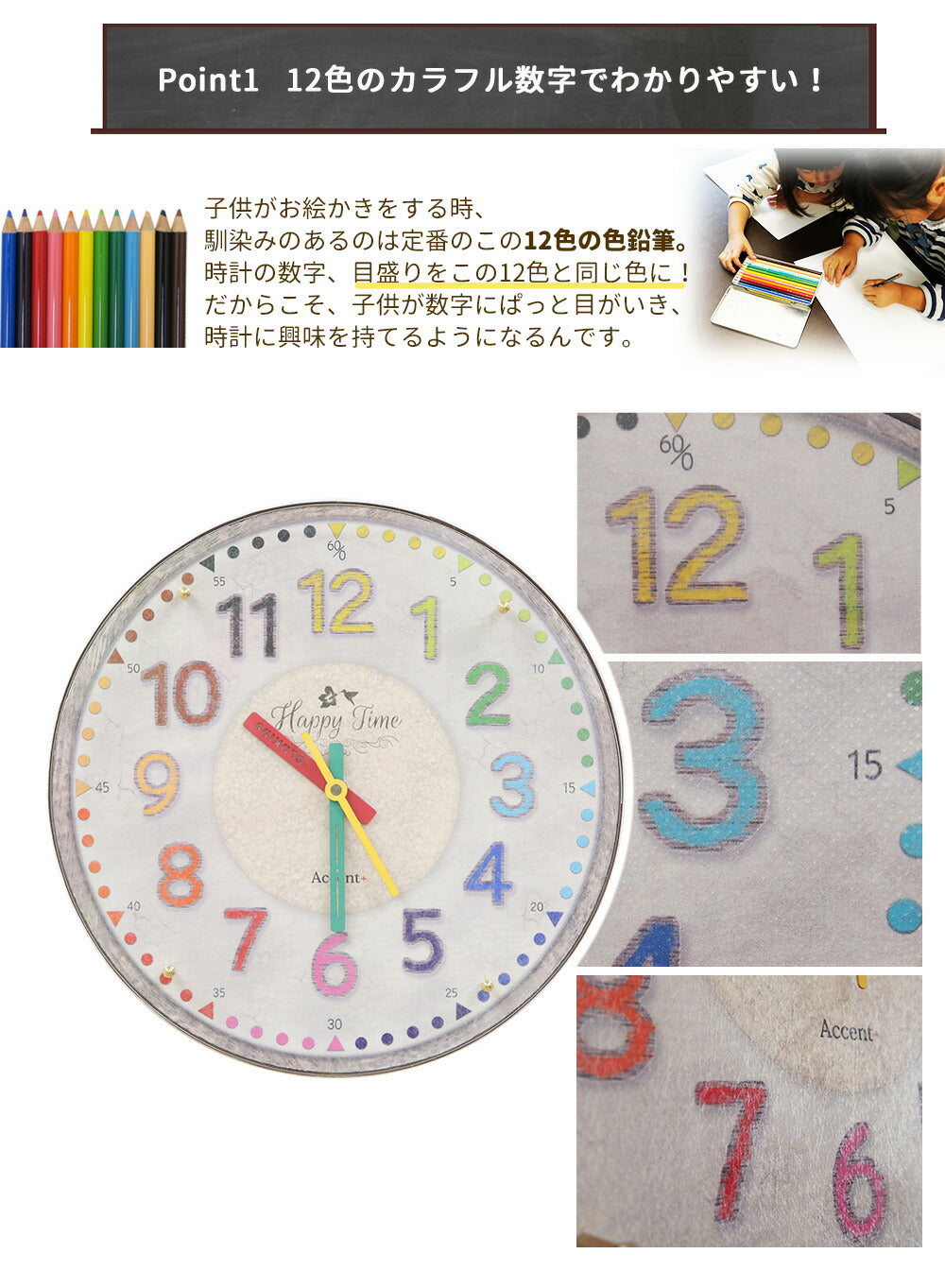 Wall Clock Colorful French 30cm