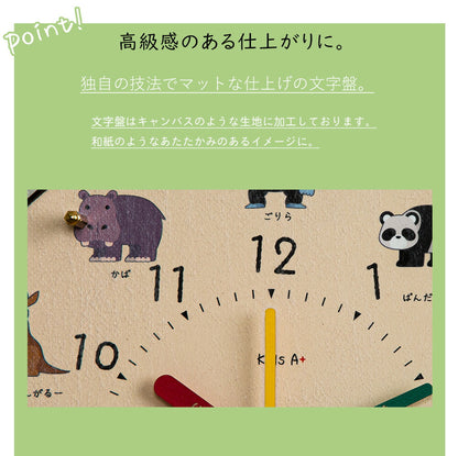 Wall Clock Zoo Kodomo no Shumi Series