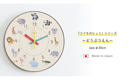 Wall Clock Zoo Kodomo no Shumi Series