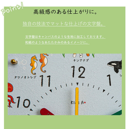 掛時計 水族館 コドモのシュミシリーズ