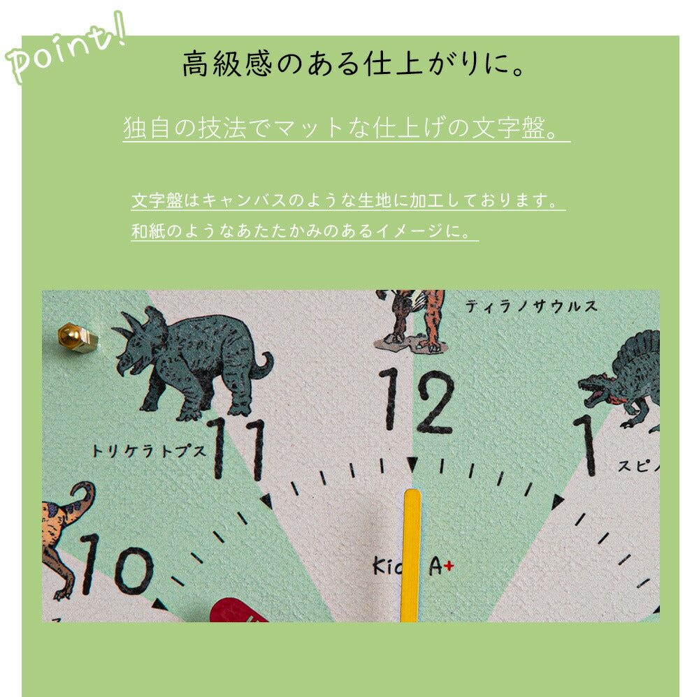 掛時計 恐竜 コドモのシュミシリーズ
