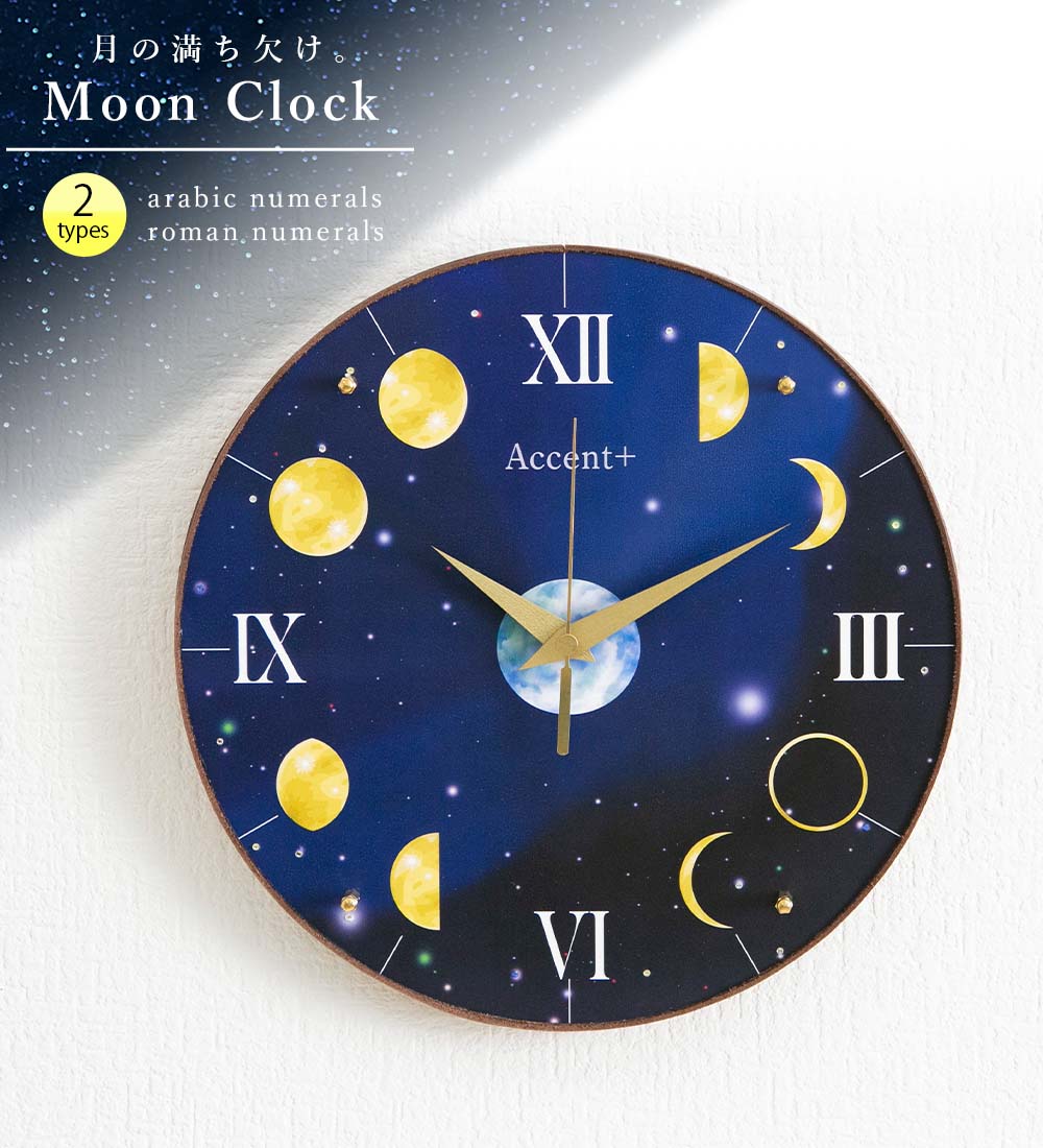 wall clock moon