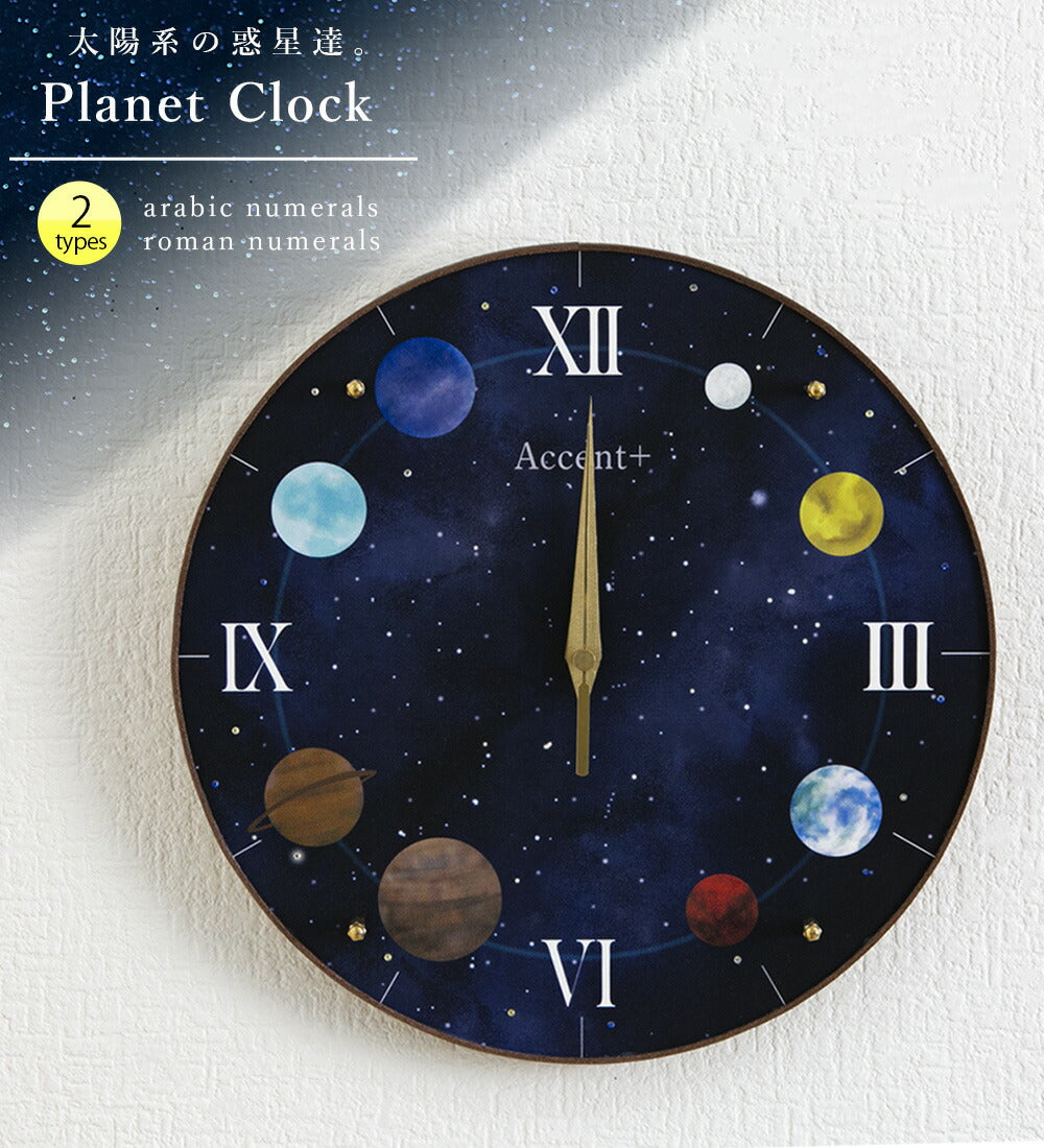 wall clock planet