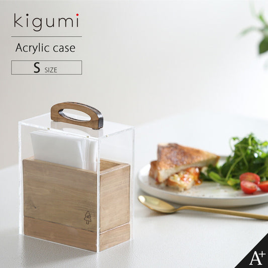 kigumi acrylic case S