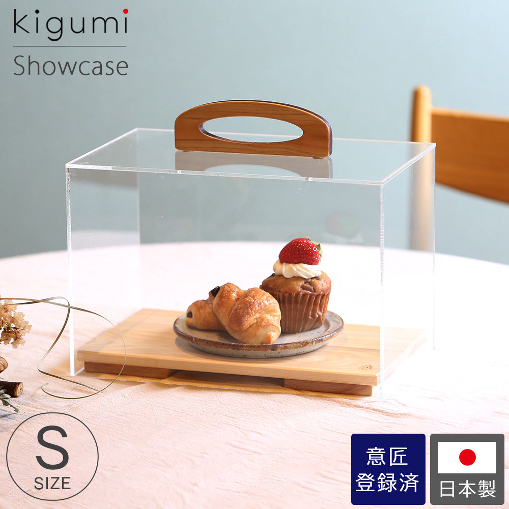 ★ kigumi showcase S size