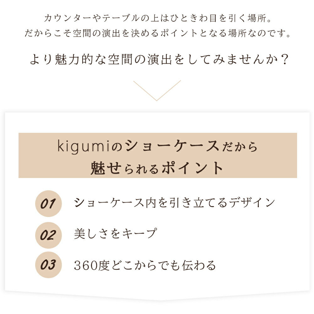 ★ kigumi showcase L size