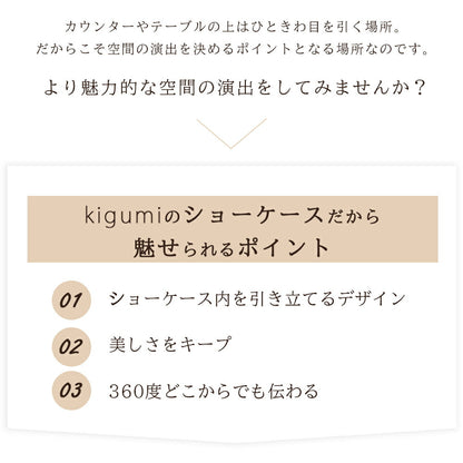 ★ kigumi showcase L size