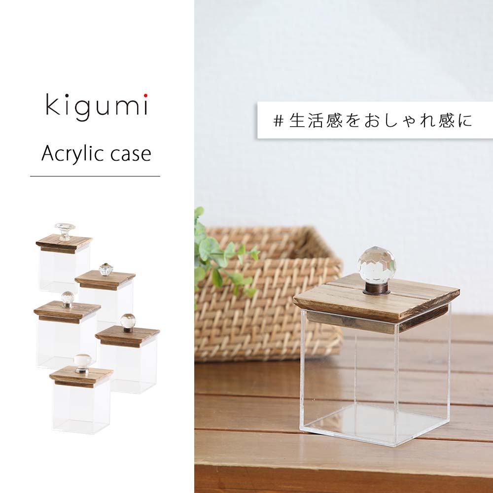 kigumi antique canister