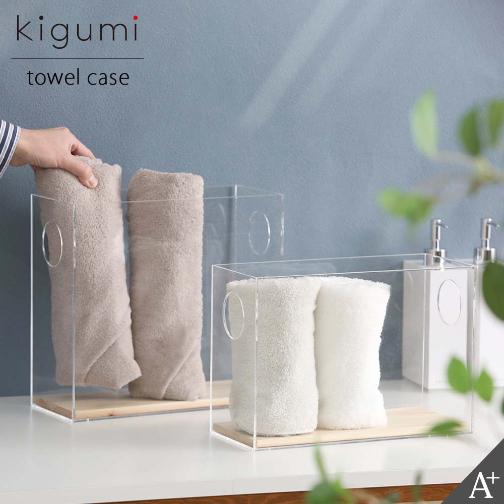 kigumi towel case