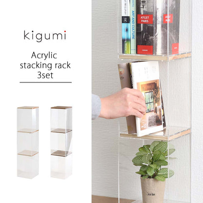 kigumi stacking rack set - 3 tiers
