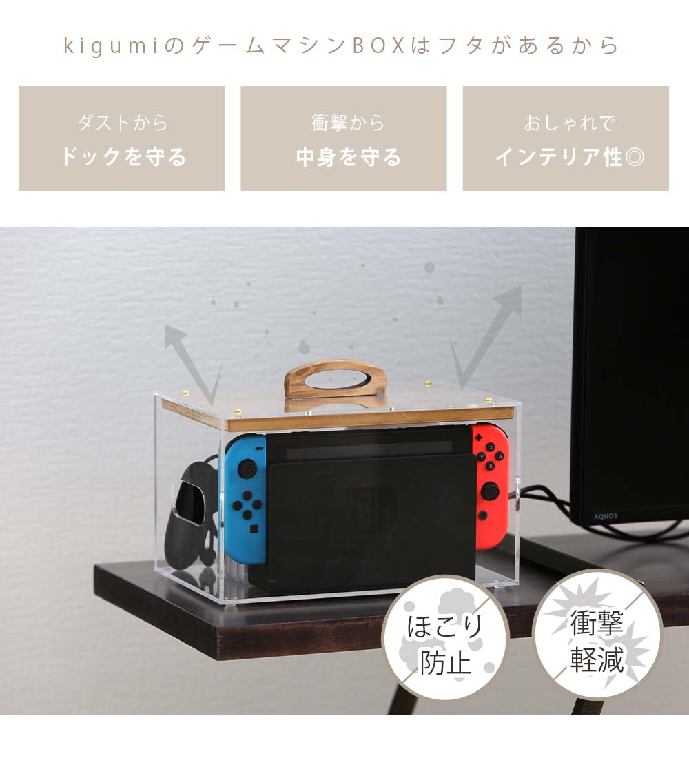 kigumi game machine box