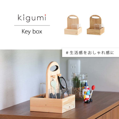 kigumi portable key box