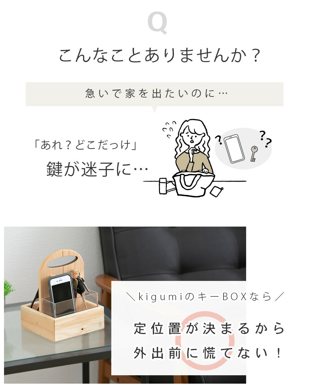 kigumi portable key box