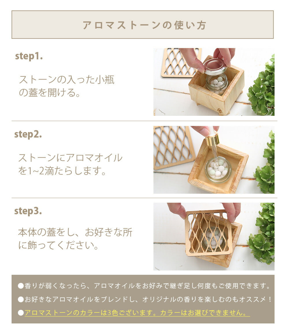 kigumi aroma stand M