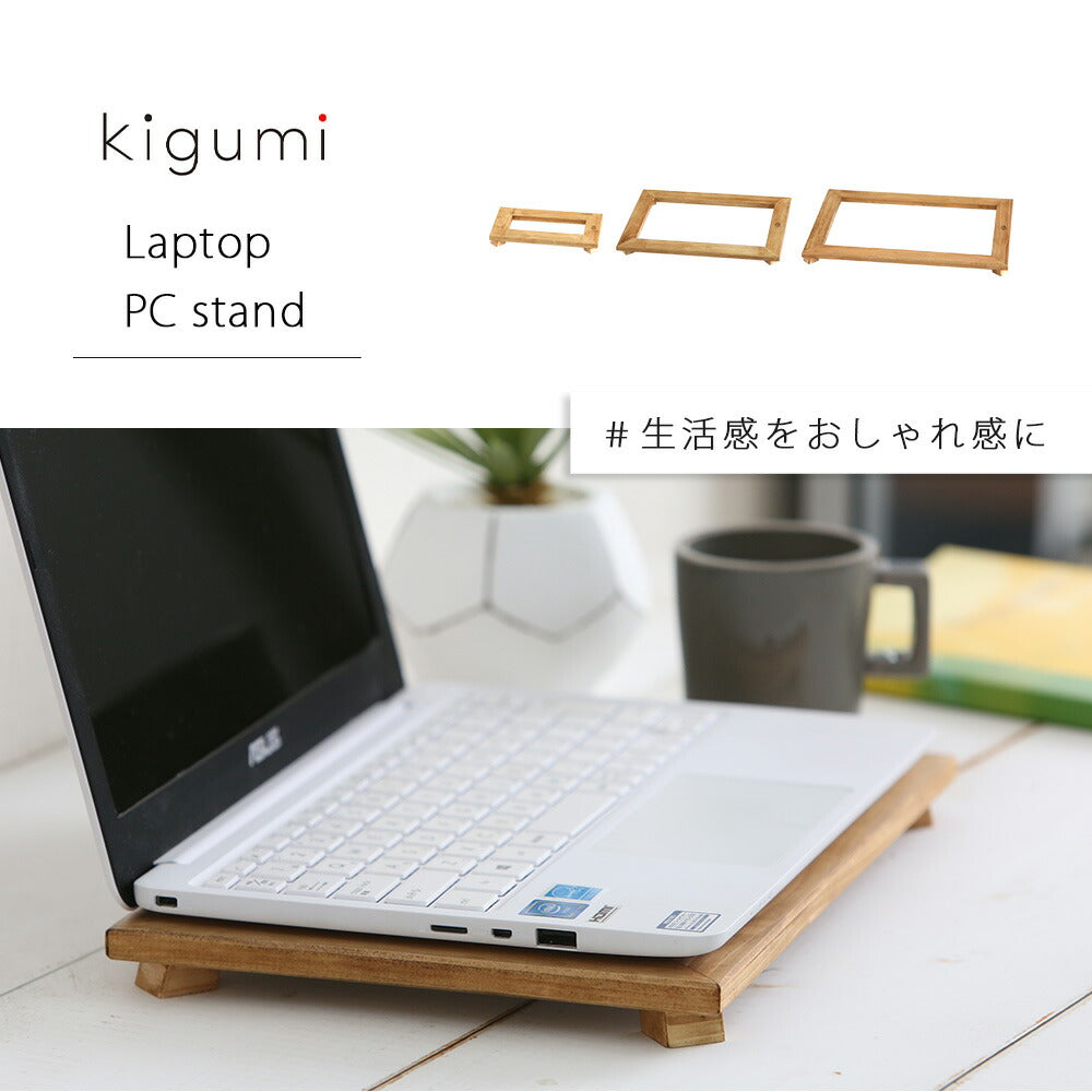 kigumi computer cooling stand
