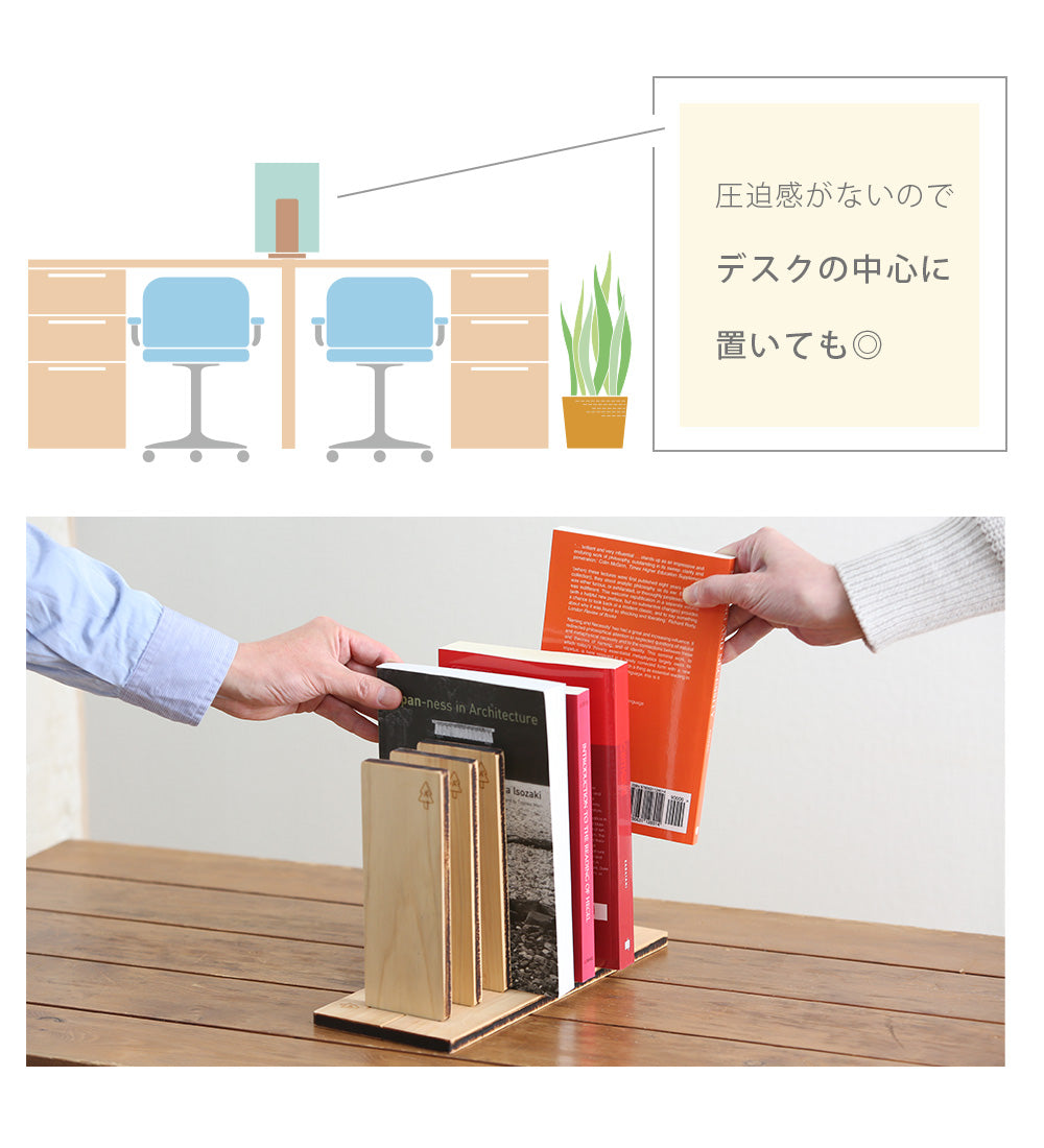 kigumi ブックスタンド スリム – PRiSM オフィシャルショップ
