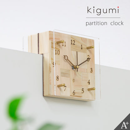 kigumi 『パーテーション用 両面時計』