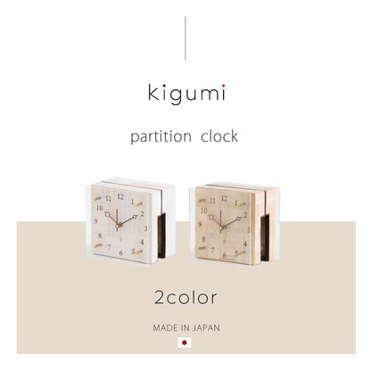 kigumi 『パーテーション用 両面時計』