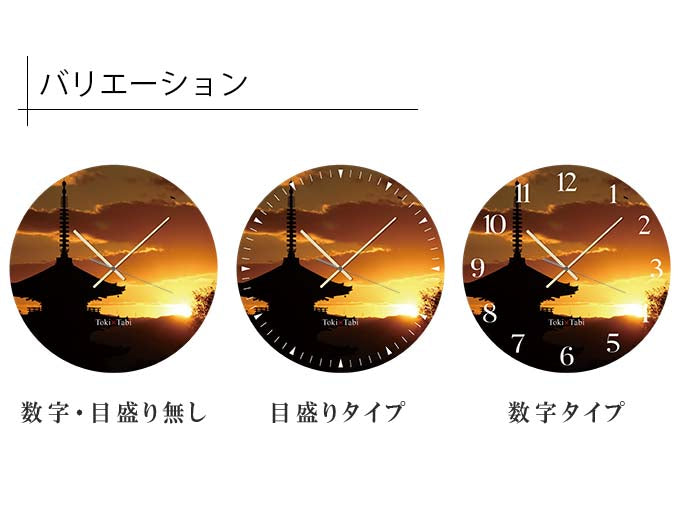 大型時計 Toki×Tabi 八坂の塔 60cm
