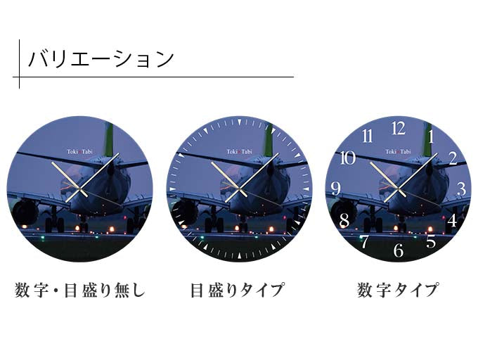 大型時計 Toki×Tabi 阿蘇くまもと空港 -後ろ姿- 60cm