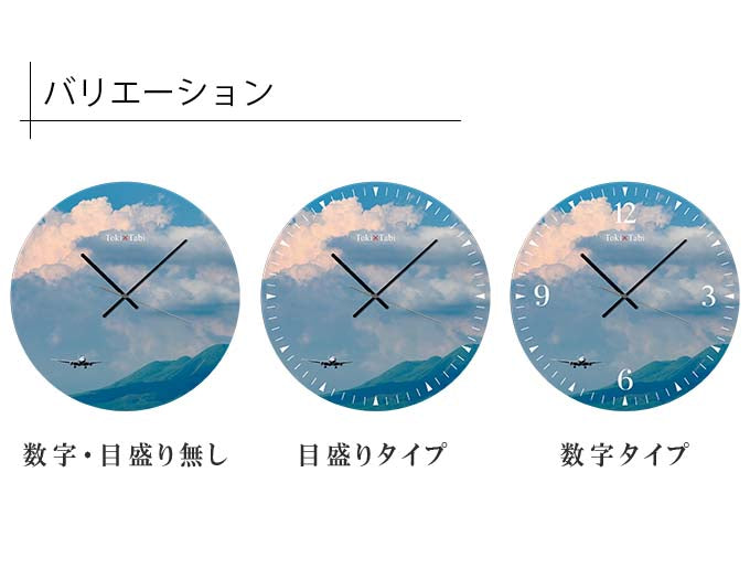 大型時計 Toki×Tabi 阿蘇くまもと空港 -空と山- 60cm
