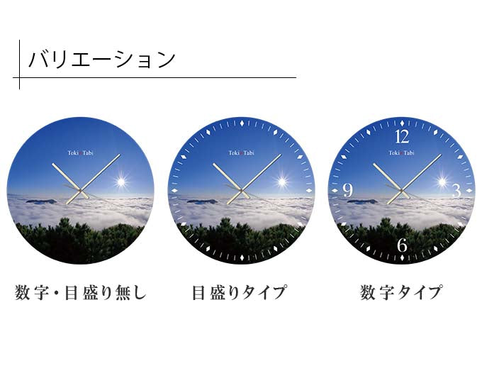 大型時計 Toki×Tabi トマム山の雲海 60cm
