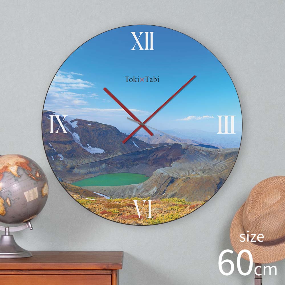 大型時計 Toki×Tabi 蔵王山の御釜 60cm