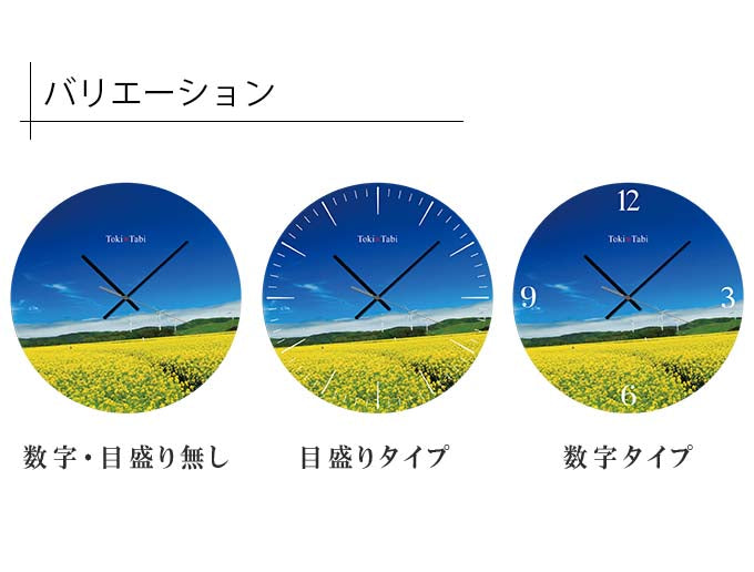 大型時計 Toki×Tabi 横浜町の菜の花畑 60cm