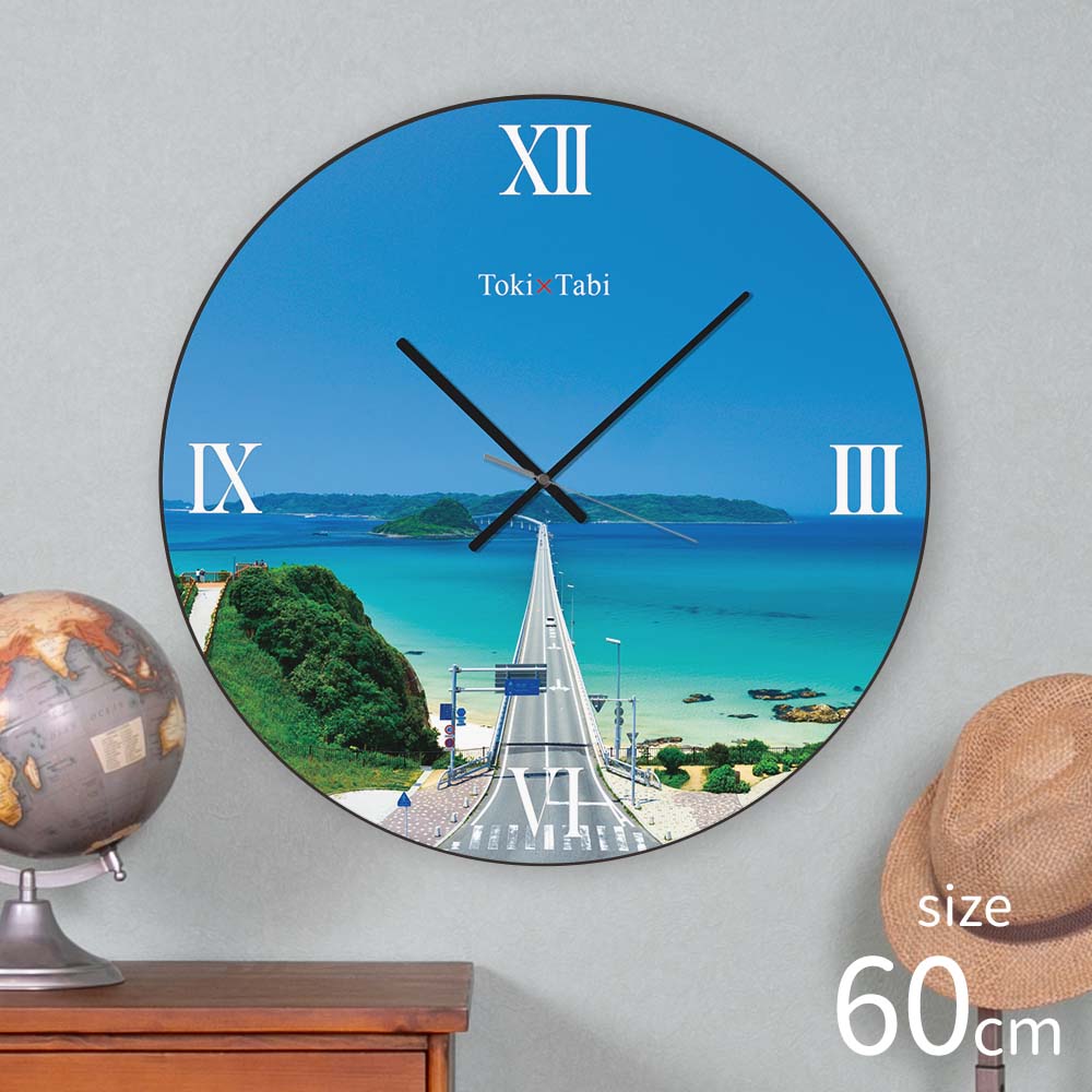 大型時計 Toki×Tabi 日本一美しい橋 角島大橋 60cm