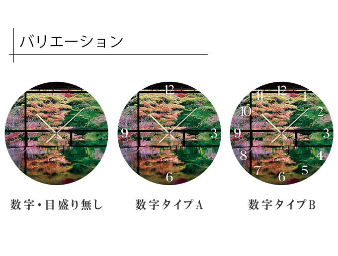 大型時計 Toki×Tabi 紅葉の瑠璃光院 60cm