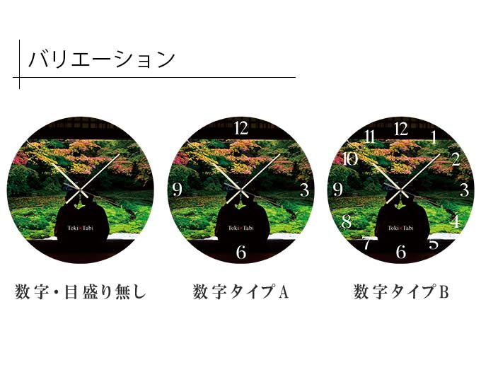 大型時計 Toki×Tabi 紅葉の瑠璃光院 -恋仲- 60cm