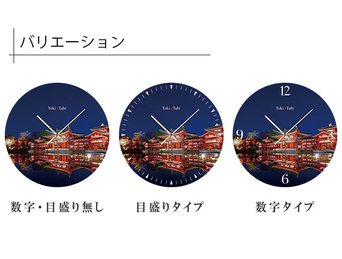 大型時計 Toki×Tabi 平等院鳳凰堂 60cm