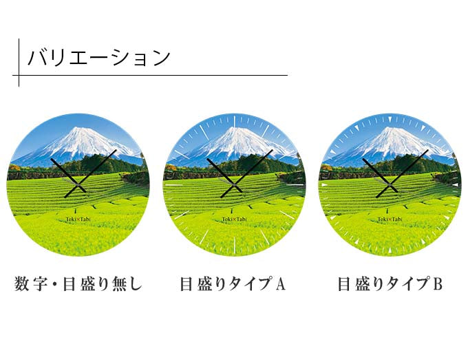 大型時計 Toki×Tabi 今宮の茶畑と富士山 60cm